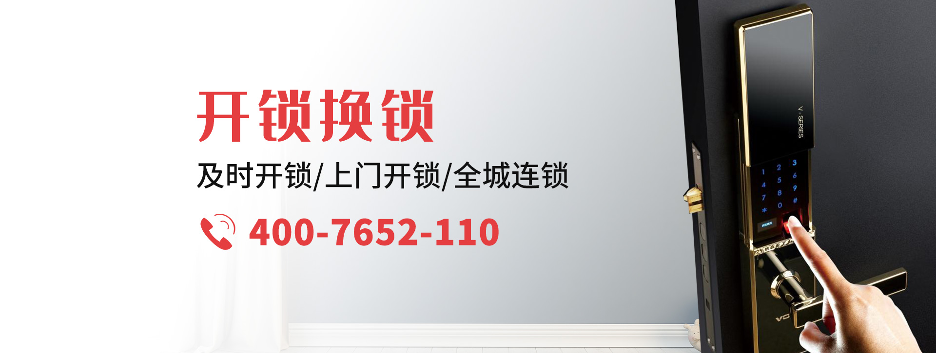 宁波慈溪banner